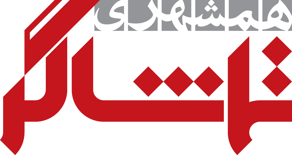 مجله تماشاگر