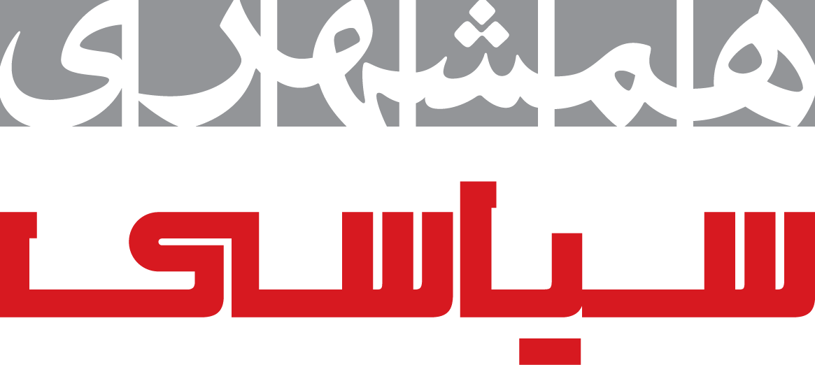 مجله سیاسی