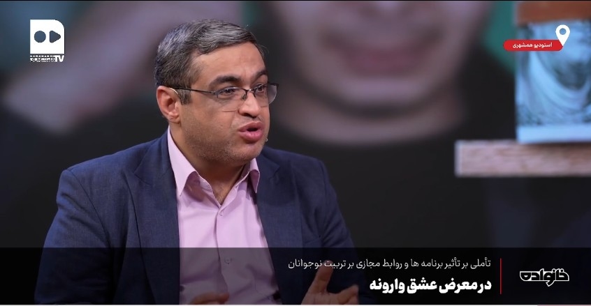خانواده - در معرض عشق وارونه