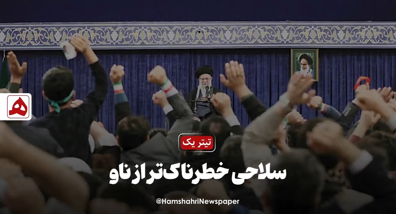 سلاحی خطرناک تر از ناو