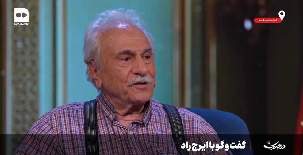 درجه یک - گفت و گوی مژده لواسانی با ایرج راد