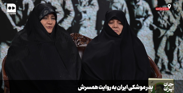 جان ایران؛ پدر موشکی ایران به روایت همسرش