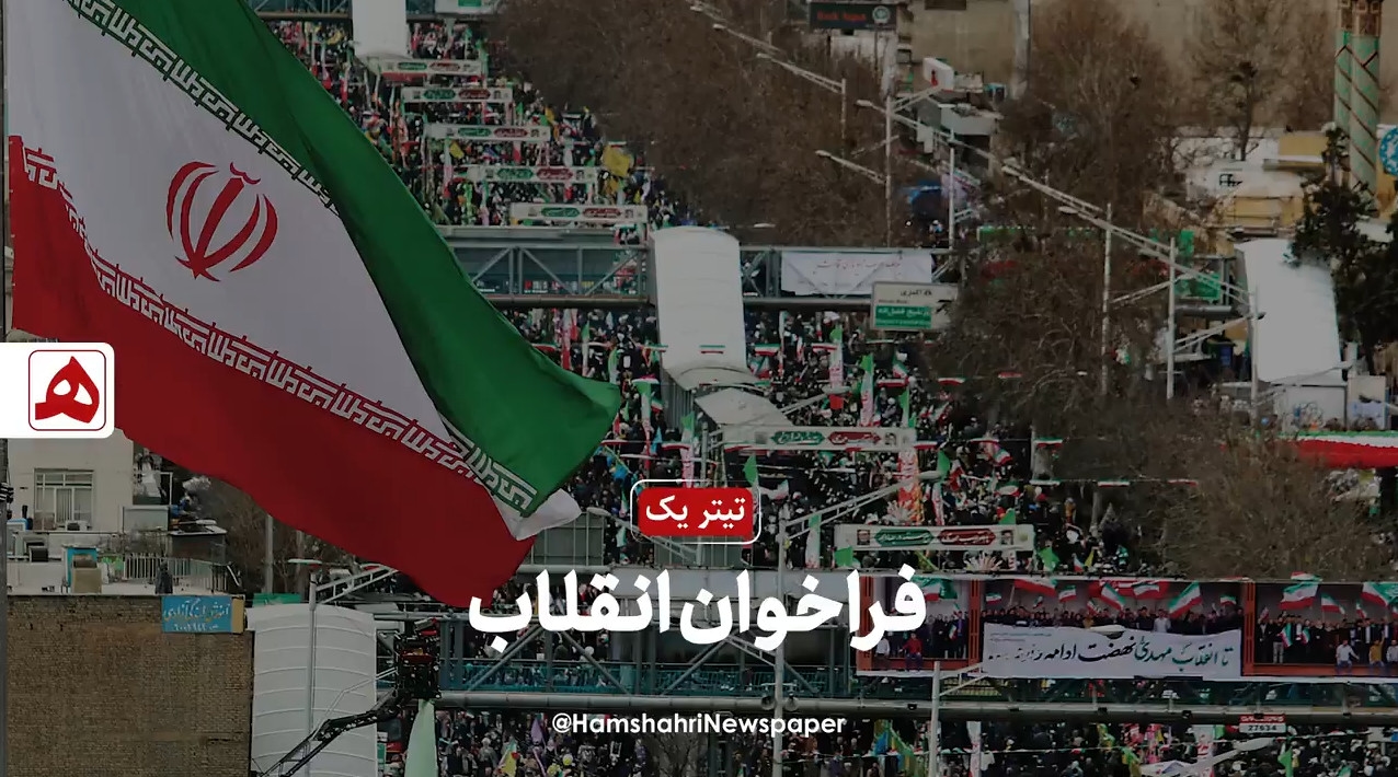فراخوان انقلاب