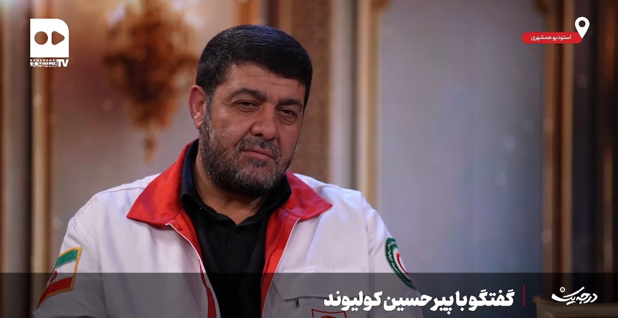 درجه یک؛ گفت و گوی مژده لواسانی با پیرحسین کولیوند