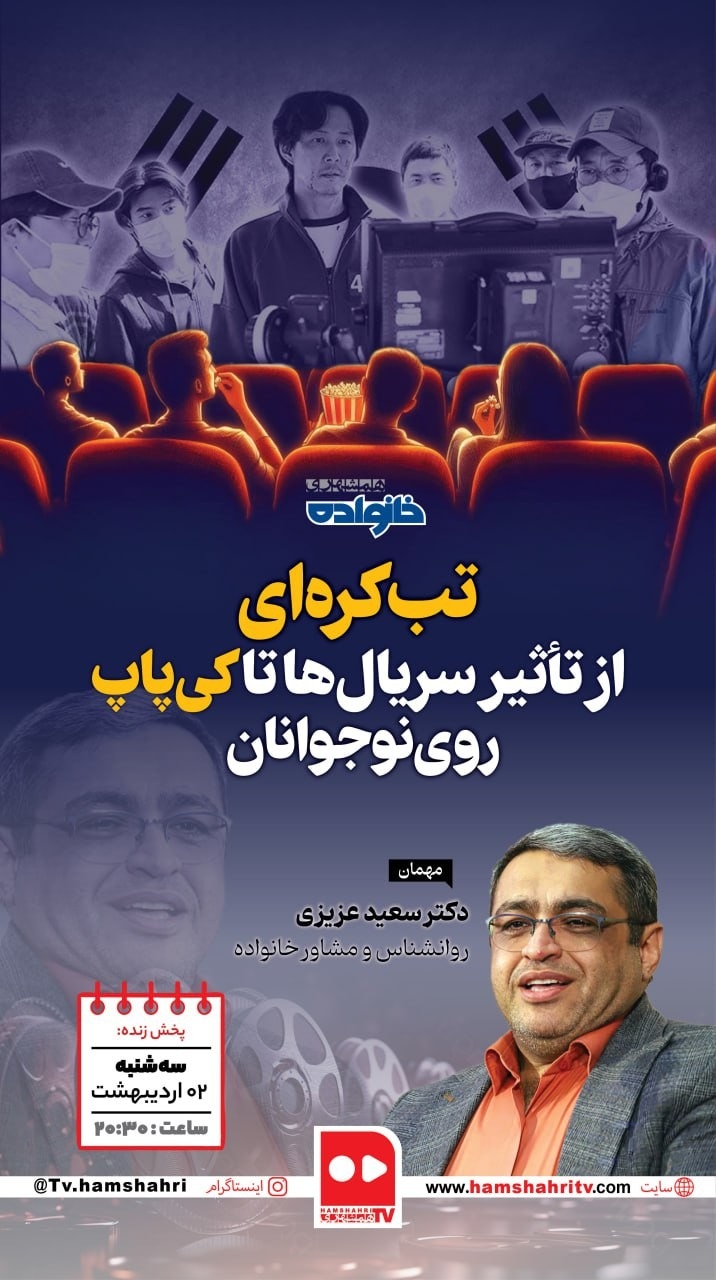 تب کره‌ای؛ از تاثیر سریال‌ها تا کی‌پاپ روی نوجوانان