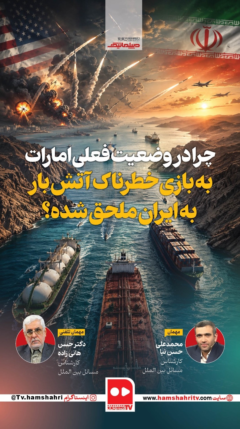 دیپلماتیک درگیری در خلیج فارس و بنادر اطراف