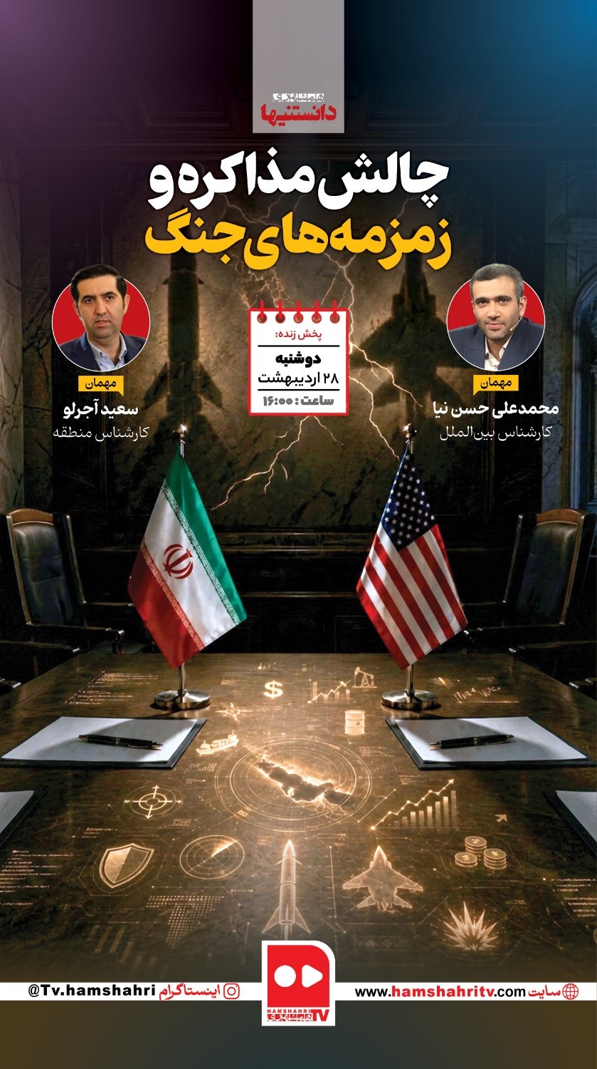 دیپلماتیک؛ چالش مذاکره و زمزمه‌های مجدد جنگ!