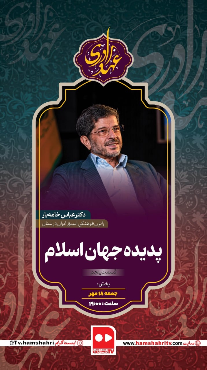 عهد برادری؛ پدیده جهان اسلام