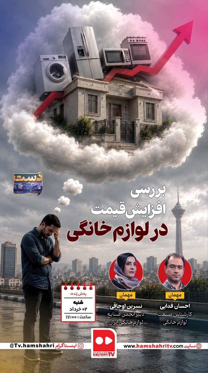 دست به نقد بررسی افزایش قیمت در لوازم خانگی