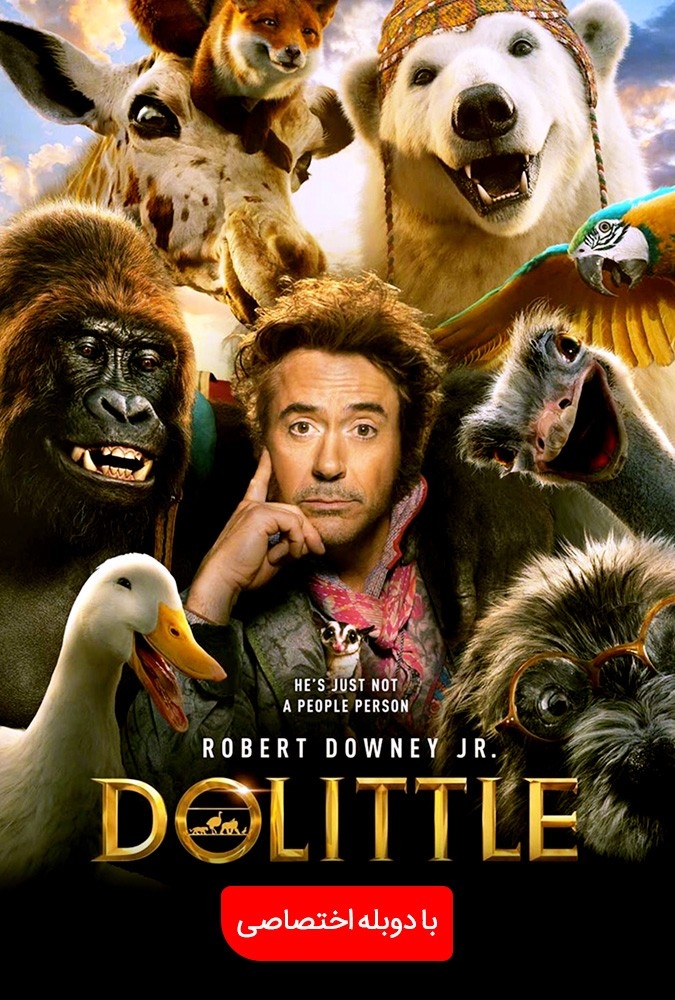 دولیتل