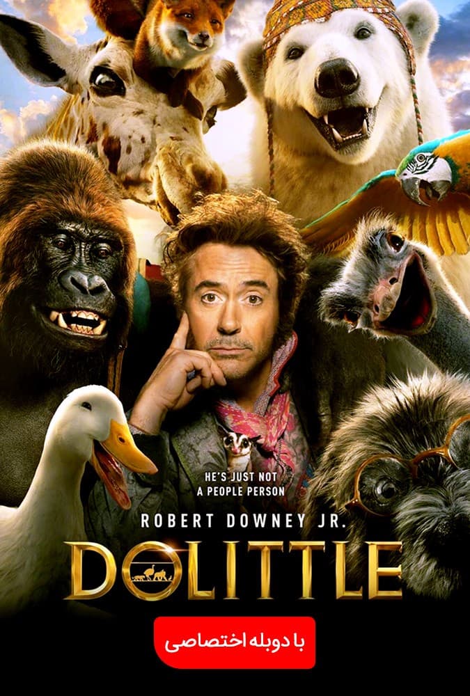 دولیتل
